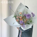 세르플라워