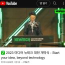 대구전시회 동대구벤처밸리 &#39;2023 미디어뉴테크대전&#39; 행사 서포터즈 후기