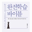 아빠수학엄마영어학원