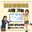 오렌즈 광주상무점 | 광주 상무지구 렌즈, 오렌즈 상무점에서 컬러렌즈 맞춤 (오렌즈 미스티 애쉬브라운)