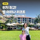 프랑스리조트 | 호이안 벨마리나 리조트 디럭스 발코니 풀뷰 후기 + 셔틀버스 정보