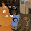 옘
