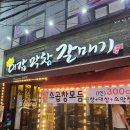 5582 | 대전 전민동 줄서서 먹는 구워져서 나오는 곱창 맛집 '대감막창갈매기' 내돈내산 후기