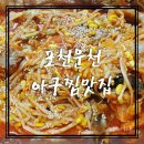 아구마니 이미지