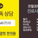 경희한의원 - 의정부시 태평로 53 | 경희한의원