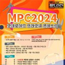 MPC 이미지