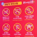 남한강낚시 | 충주 아쿠아리움 무료 입장료 후기ㅣ카피바라 수달 개장정보 총정리