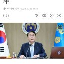 윤 대통령 "의료인들, 대화에 적극 나서주길…전공의 복귀 설득해달라" 이미지