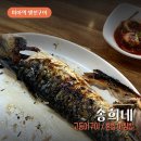 송희네 | 미아역 생선구이 송희네 고등어구이 혼밥 아침밥 후기