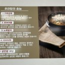 강릉얼큰추어탕 이미지