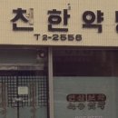 익산뿌리한의원 이미지