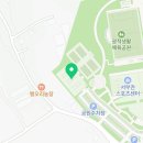 광적생활체육공원 족구장 이미지