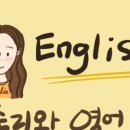 줄리잉글리쉬