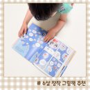허정윤 | 6살 단행본 창작 신간 그림책 비룡소 그림동화 추천 불량진주