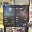 참치공방정다운지점