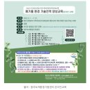 환경실천가 양성과정 이미지