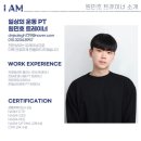 일상의 운동 PT STUDIO 이미지