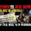 [언소주 사설(社說) 탐정] "검찰 독재 때보다 더할 것?" 스스로 과거 만행 자백해버린 조선일보 사설의 치명적 모순 팩트폭격 이미지