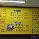 한씨감자탕
