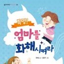 엄마랑 책놀이터1 이미지