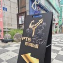 PTS GYM 네이버블로그
