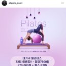 고 피트니스 괴정 | 괴정필라테스 헬스장 n년차 여자의 인생 첫 필테 후기 #올짐휘트니스대티