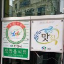 지구대표해장국과족발 이미지