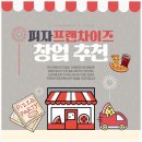 지정환피자 이미지