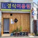 충북이용원 이미지