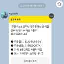 BBQ치킨사천카이점