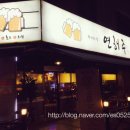 소풍호프