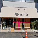 파리바게뜨 광주태전점