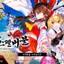 버블버블 이미지