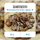 가산 회식 강셰프양꼬치 본관 이용후기 내돈내산