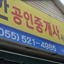 이루다공인중개사사무소 이미지