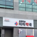 라라약국 이미지