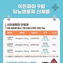 (주)이든파마 이미지