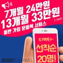 바디채널 노형점 이미지