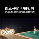 케이브민박 이미지