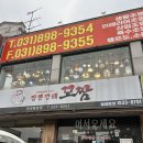 화성 봉담 짬뽕맛집 짬뽕깡패 꼬짬 봉담점 내돈내산 후기