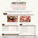 부산 해운대 샤브샤브 맛집 샤브드 해운대 솔직 후기