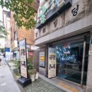 딩굴딩굴 | 홍대 혼자서도 편안하게 즐길 수 있는 만화카페 [딩굴딩굴 알타미라]