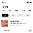 60계강원태백점 네이버블로그