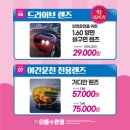 으뜸플러스안경 대구두류점 이미지