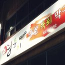 영순삼거리