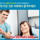 할렐루야치과의원 이미지