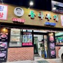 동나무집 이미지