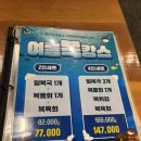 금수소 | [금수복국 서초점] 든든한 회복세트와 새콤달콤 회덮밥 내돈내산 솔직후기