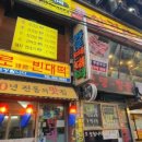 오뎅정종 네이버블로그