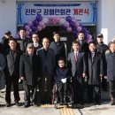 진안회관 이미지